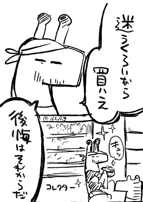 割と昔の話
親父から一言 