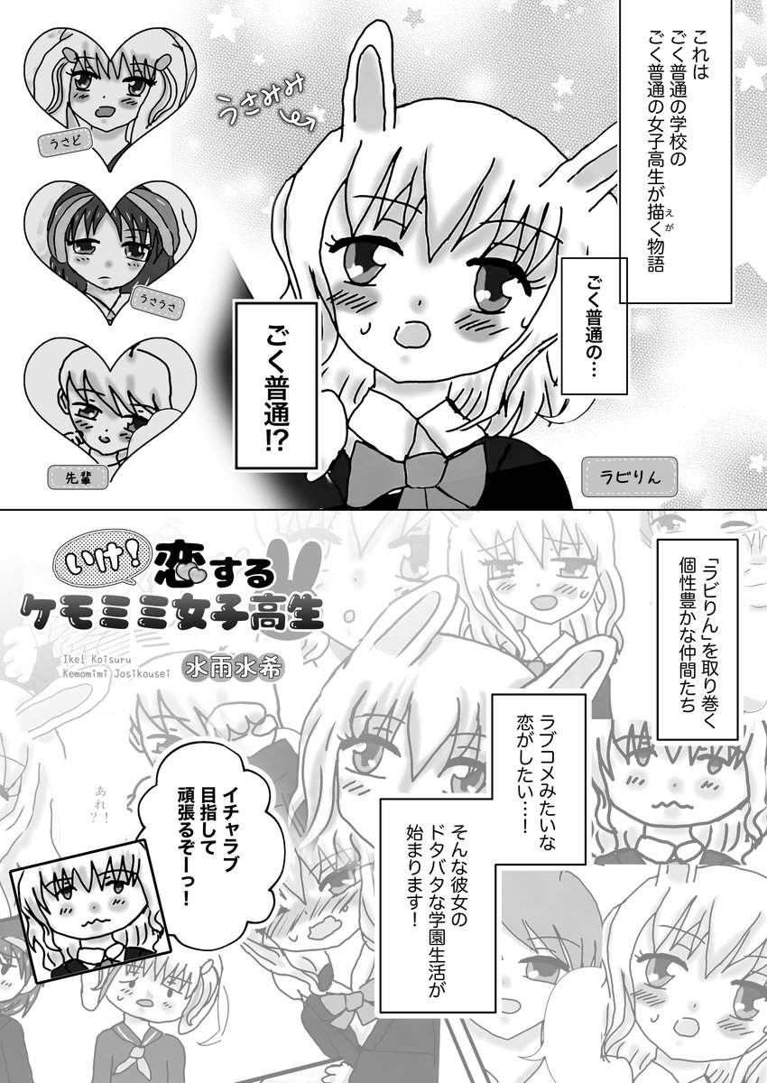 友達との念願の合同誌…♡
寄稿した漫画は各10ページながら、萌えあり笑いありの可愛い本に仕上がりました!!
最初は趣味でひっそりと参加しようと思っていた静コミですが、この可愛さはぜひ共有したい!!
10/9(祝) ツインメッセ静岡にてお待ちしております🙏✨