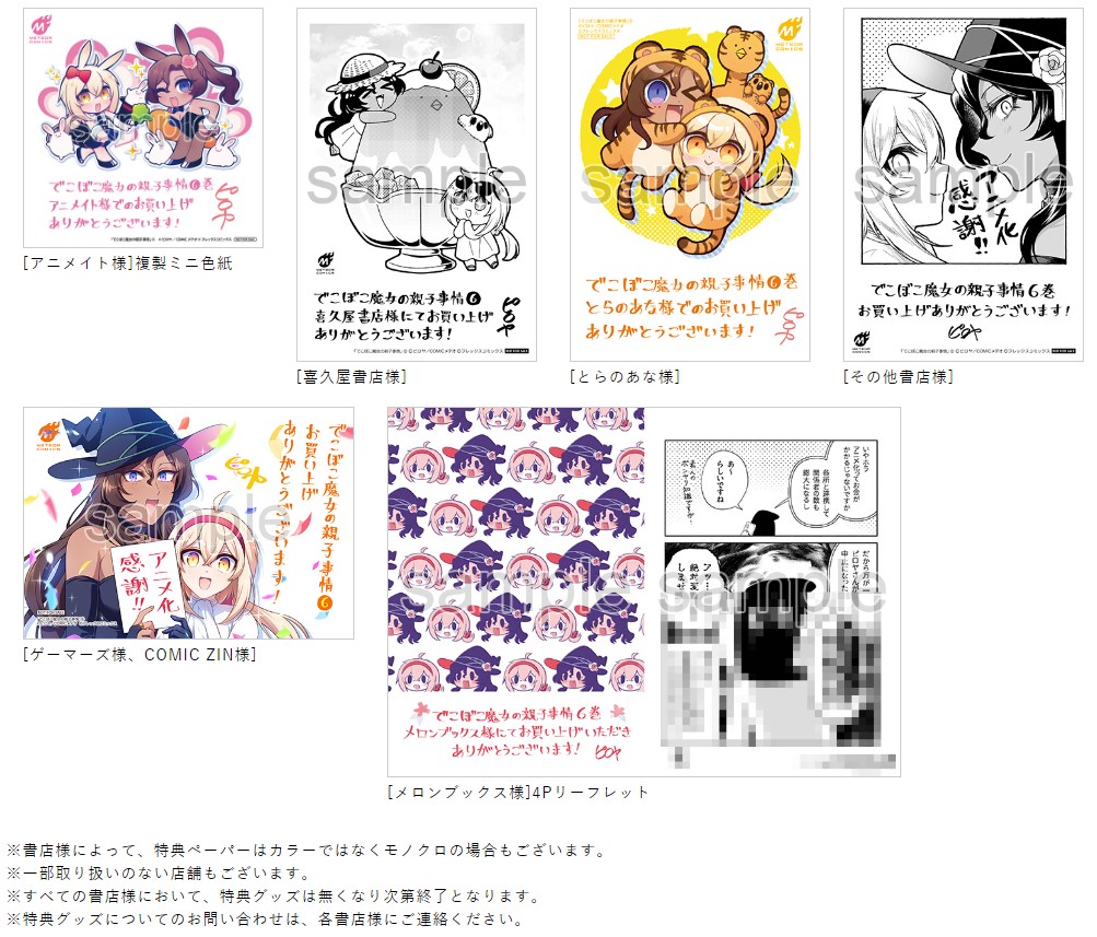 今回はなんとフェニックスアイマスクを作っていただきました!!書店さんでの予約・購入は3枚目の画像を見せるとスピーディー!! アニメも原作もよろしくお願いします!!