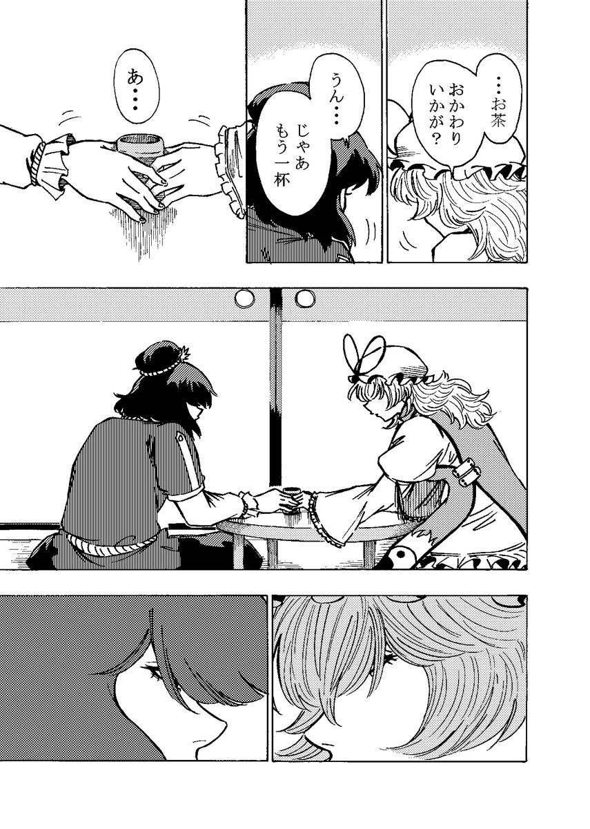 (2/2)