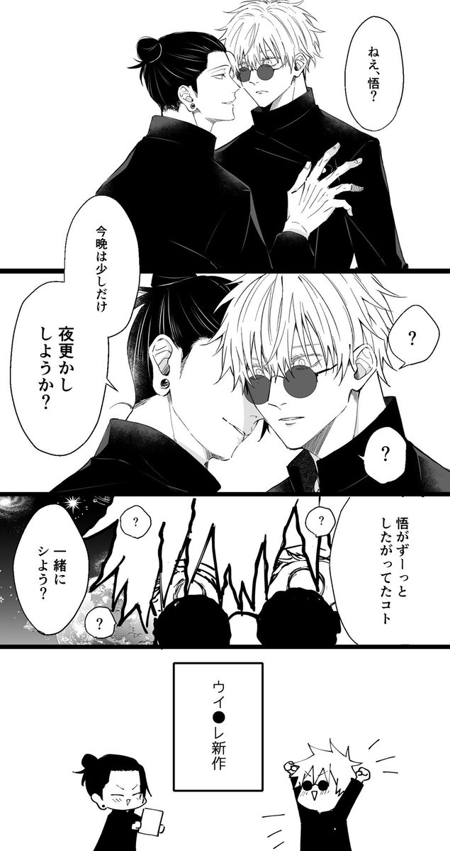 #ひらいて赤ブー
呪■廻■
五🤍悟×夏🖤傑
俺達最強
五夏プチオンリー継続開催をお願いいたします! 