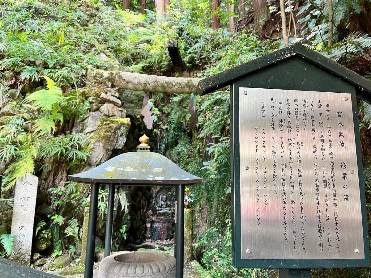 FKSWKTA's tweet photo. 【狸谷山不動院 20231007】
京の鬼門・一乗寺の洞窟内に鎮座する咤怒鬼（たぬき）不動明王。
洞窟内陣への入場叶い、間近での参拝を叶えたり。
#狸谷山不動院　#不動明王　#霊場　#京都 https://t.co/XnzilcvElN