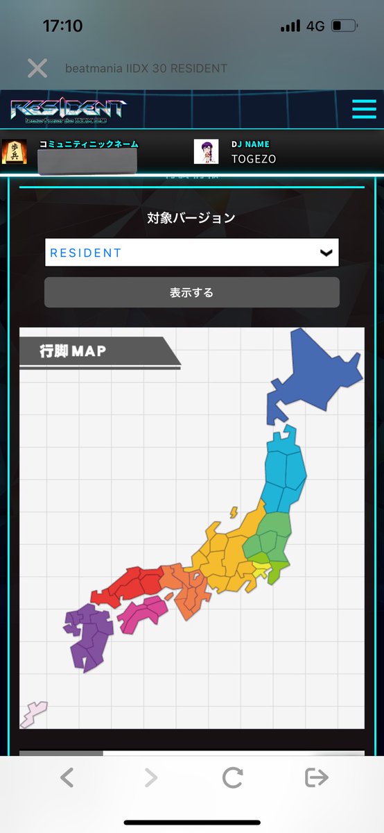 1023Togezo's tweet photo. beatmania IIDX 30 RESIDENT

　　　全　国　制　覇

#IIDX https://t.co/XjSnzjvb2Z