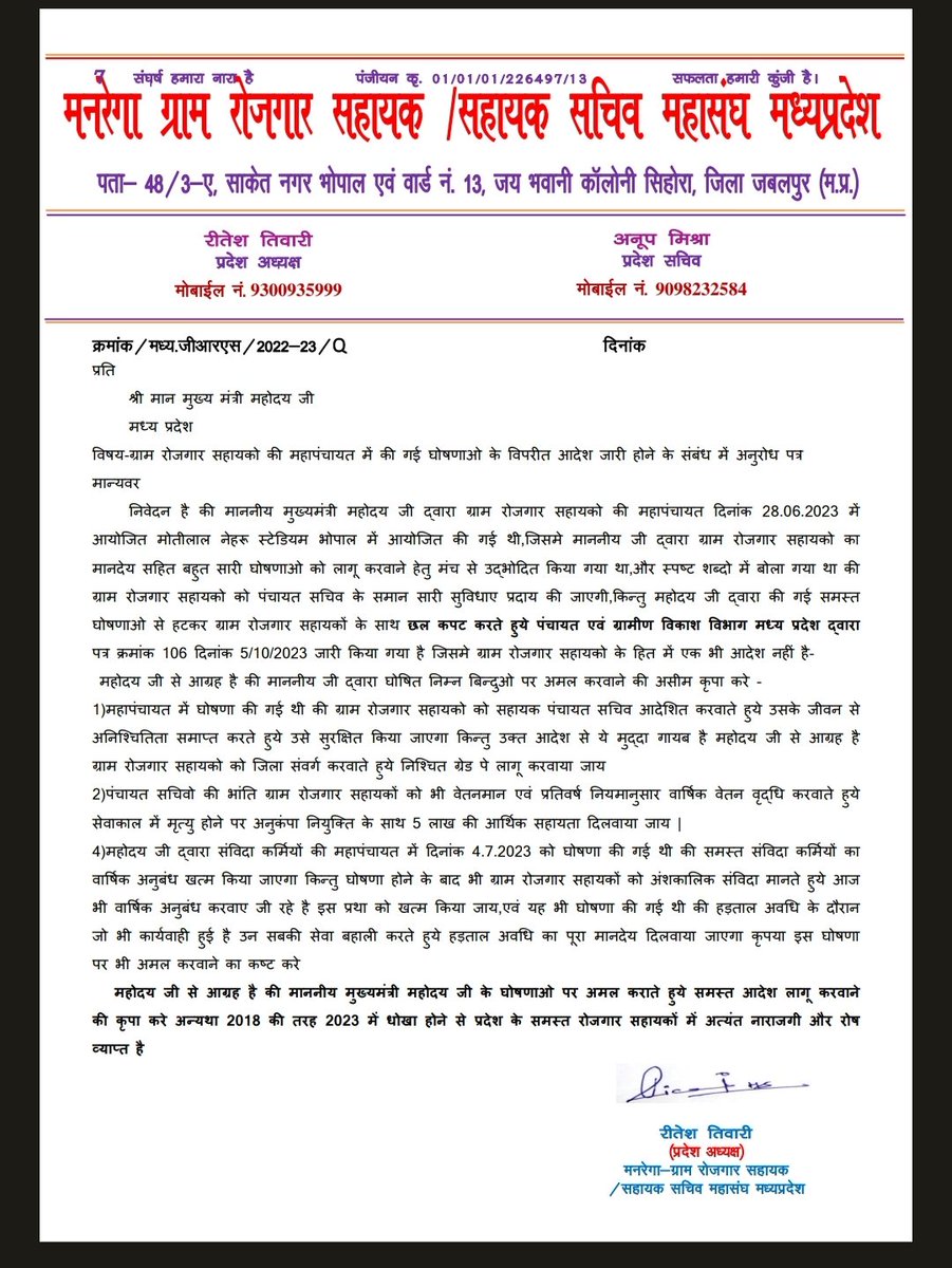जीआरएस ने 12 वर्ष की तपस्या के बाद सोचा था की नियमित होगा पर पुनः उसके साथ धोखा हुआ अब जो हमारा जिला कैडर करेगा जीआरएस का वोट उसकी अंशकालीन शब्द भी ना हटा बड़ी घोषणा करने वालो से हम में बहुत रोष और नाराजगी है