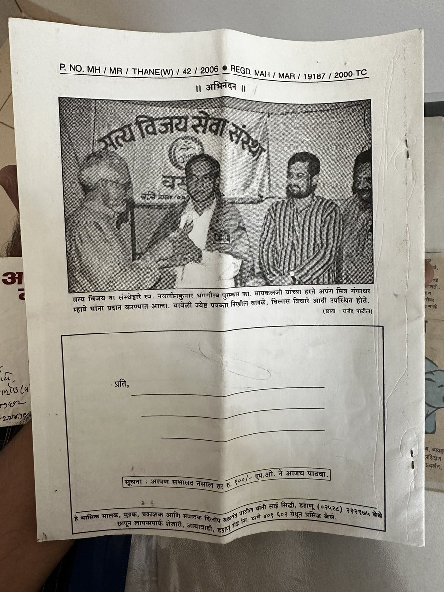 TanmayMahale's tweet photo. @waglenikhil sir🙏🏻 2006 https://t.co/y2kEXJXMaz