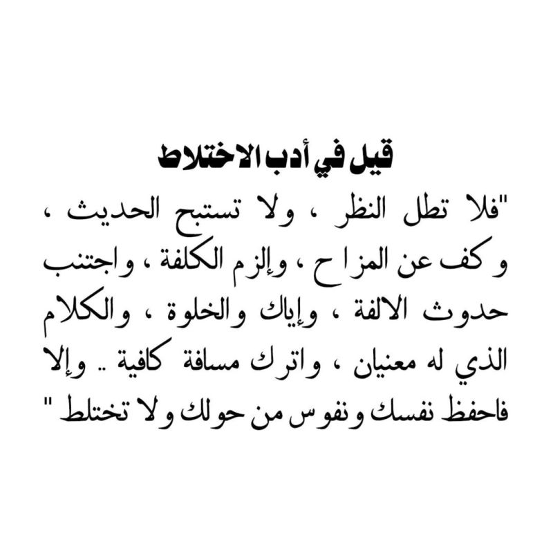 Ghannam01's tweet photo. أعتقد أصبح من الضروري إدخال مادة أساسية بالمناهج الدراسية لتعليم التعامل الصحيح مع الجنس الآخر في مكان العمل (للبنين والبنات)

الحدود، الحقوق، الواجبات والمحرمات

هناك اساسيات وأدبيات في طريقة التعامل مع الجنس الآخر لا تقبل التجاوز مهما كانت تربيتك وأخلاقك https://t.co/pligVeZFS9