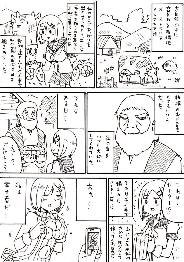 やさしいおじいさん