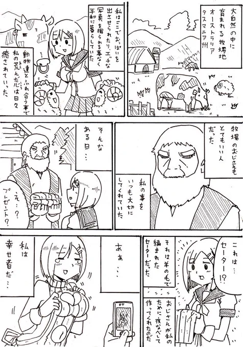 やさしいおじいさん