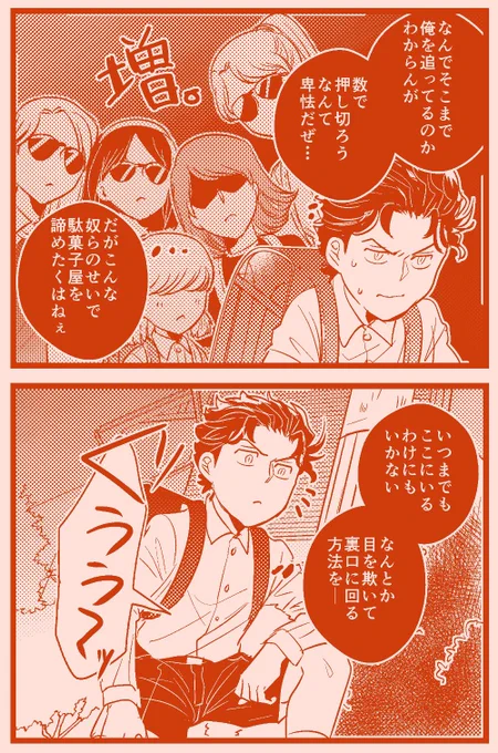 君にタイムリープ90 【承花】Re🍒