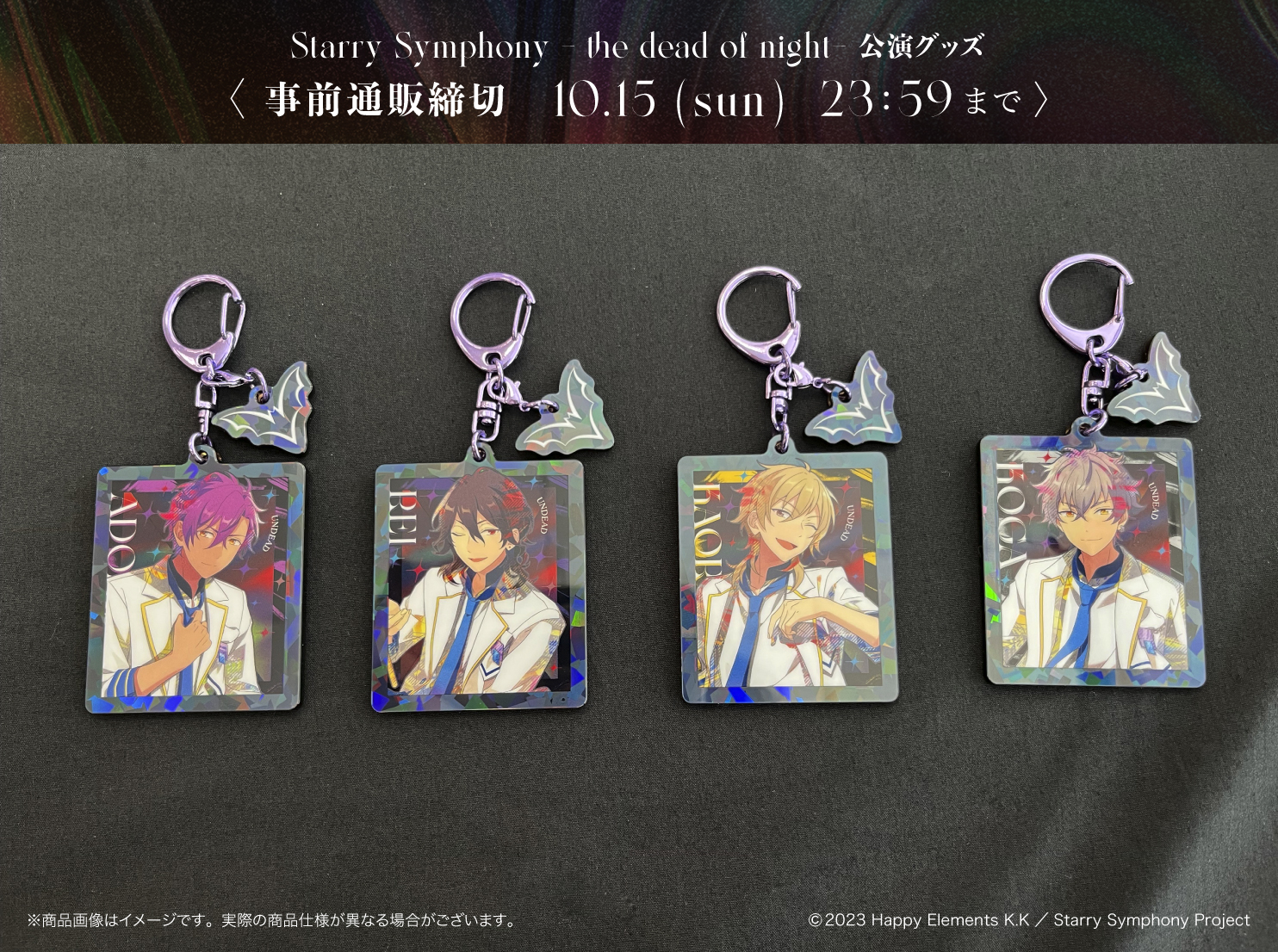 公式】あんスタ！！Starry Symphony on X: 
