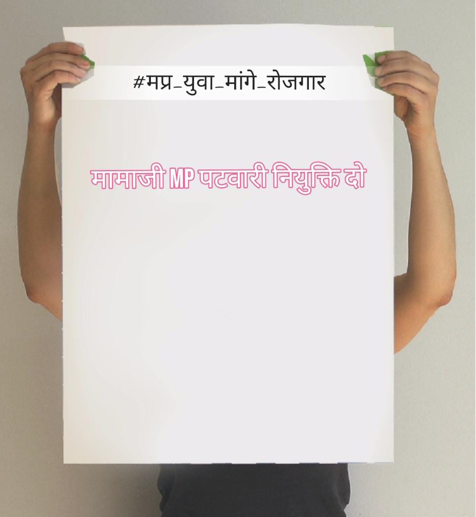 मप्र के युवाओं की सरकार को यह है अंतिम चेतावनी सरकार जल्दी से पटवारी नियुक्ति, सभी रुके हुए परीक्षा परिणाम, नई भर्ती सभी को जल्द से जल्द पूरा करे वरना युवा करेगा इस बार चुनाव बहिष्कार
#मप्र_युवा_मांगे_रोजगार
#mamaji_mppatwari_niyuktido
<a href="/ChouhanShivraj/">Shivraj Singh Chouhan</a>
<a href="/TV9MPCG/">TV9 MP Chhattisgarh</a>
<a href="/MPTakOfficial/">MP Tak</a>
