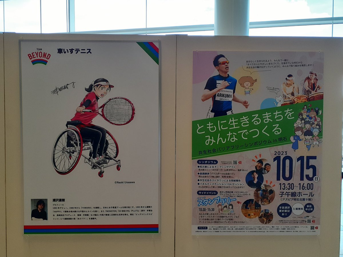 5GGUGhNj4thlxEF's tweet image. #あかし市民広場　にて 
#HEROPROJECT
#TeamBeyond
よく知っている
漫画家が
描いてました