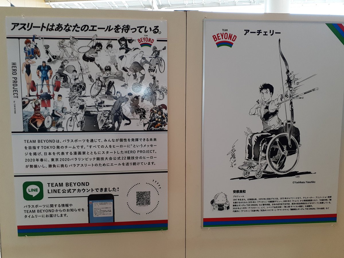 5GGUGhNj4thlxEF's tweet image. #あかし市民広場　にて 
#HEROPROJECT
#TeamBeyond
よく知っている
漫画家が
描いてました