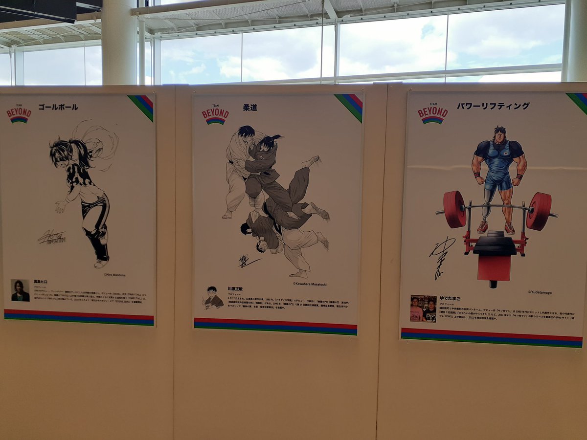 5GGUGhNj4thlxEF's tweet image. #あかし市民広場　にて 
#HEROPROJECT
#TeamBeyond
よく知っている
漫画家が
描いてました