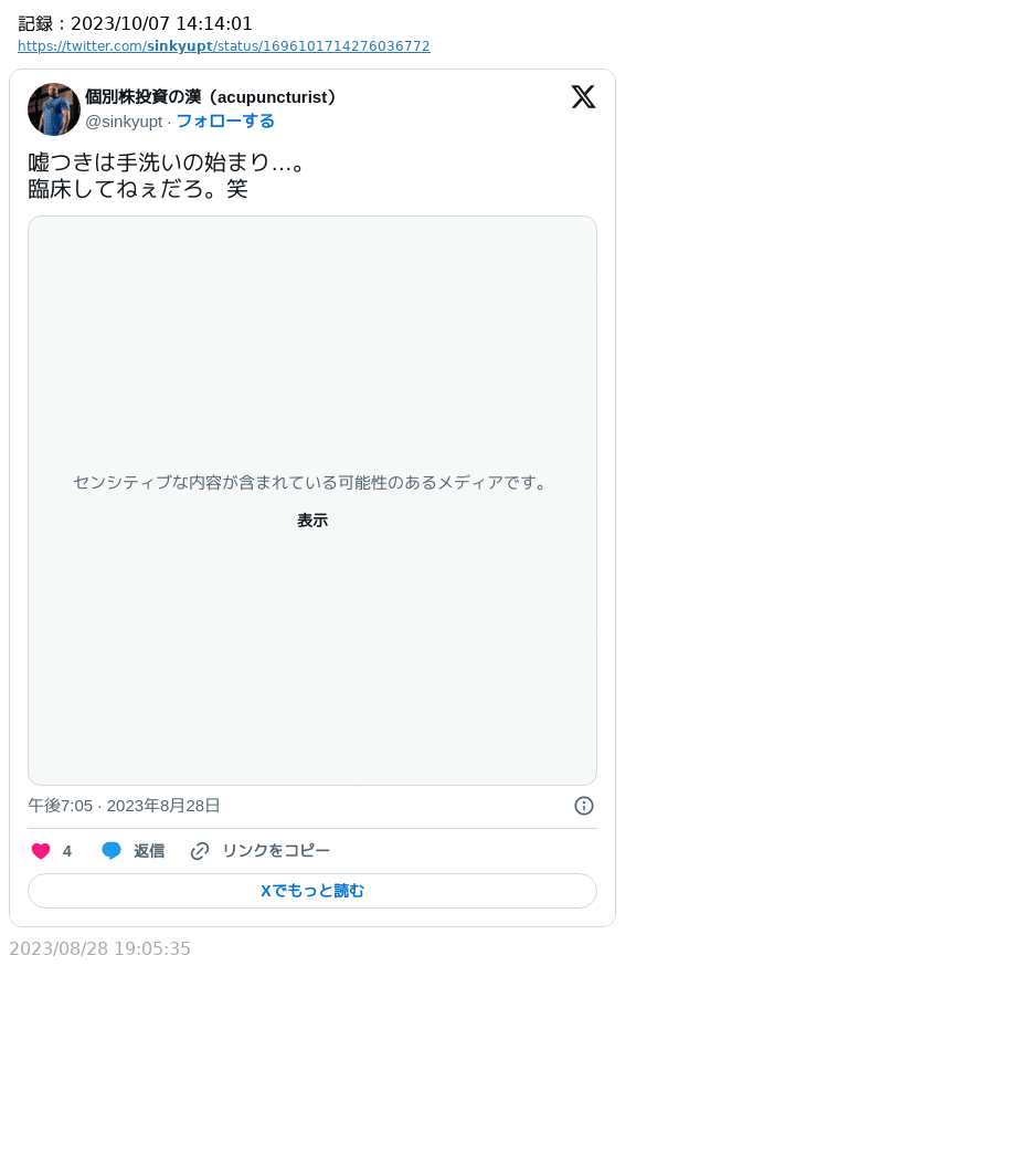 pagaooinen's tweet photo. @mph_for_doctors 誹謗中傷、というには弱いかもですが一応 https://t.co/SFsEhCpANY
