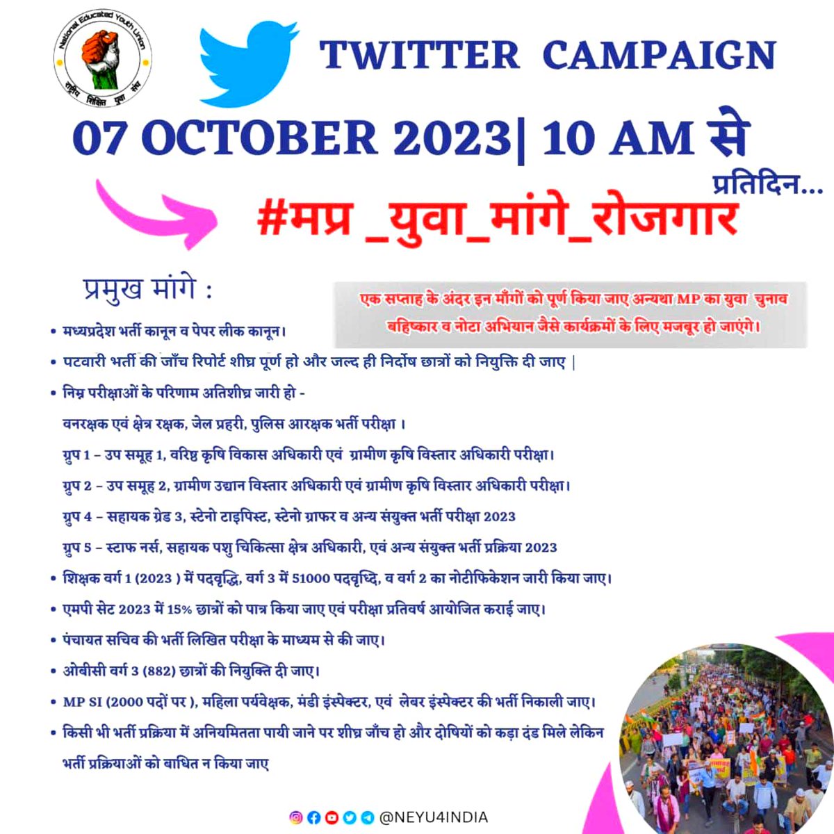 #मप्र_युवा_मांगे_रोजगार
#mamaji_mppatwari_niyuktido
<a href="/ChouhanShivraj/">Shivraj Singh Chouhan</a>
<a href="/KailashOnline/">Kailash Vijayvargiya</a>
<a href="/TV9MPCG/">TV9 MP Chhattisgarh</a> 
<a href="/JansamparkMP/">Jansampark MP</a> 
<a href="/mpbreakingnews/">MP Breaking News</a> 
<a href="/MPTakOfficial/">MP Tak</a>