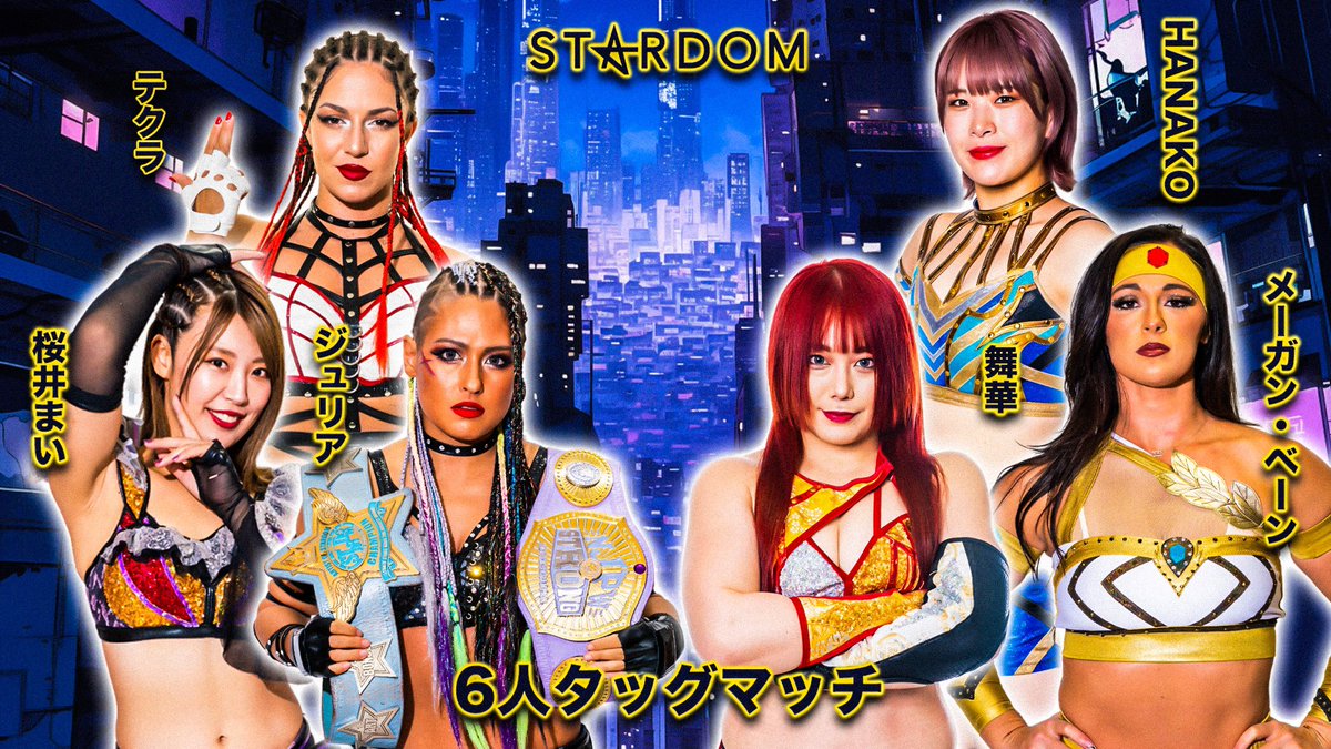 STARDOM 舞華　タペストリー　2023 Amazon.co.jp: STARDOM 舞華 タペストリー 2023 : Toys & Games