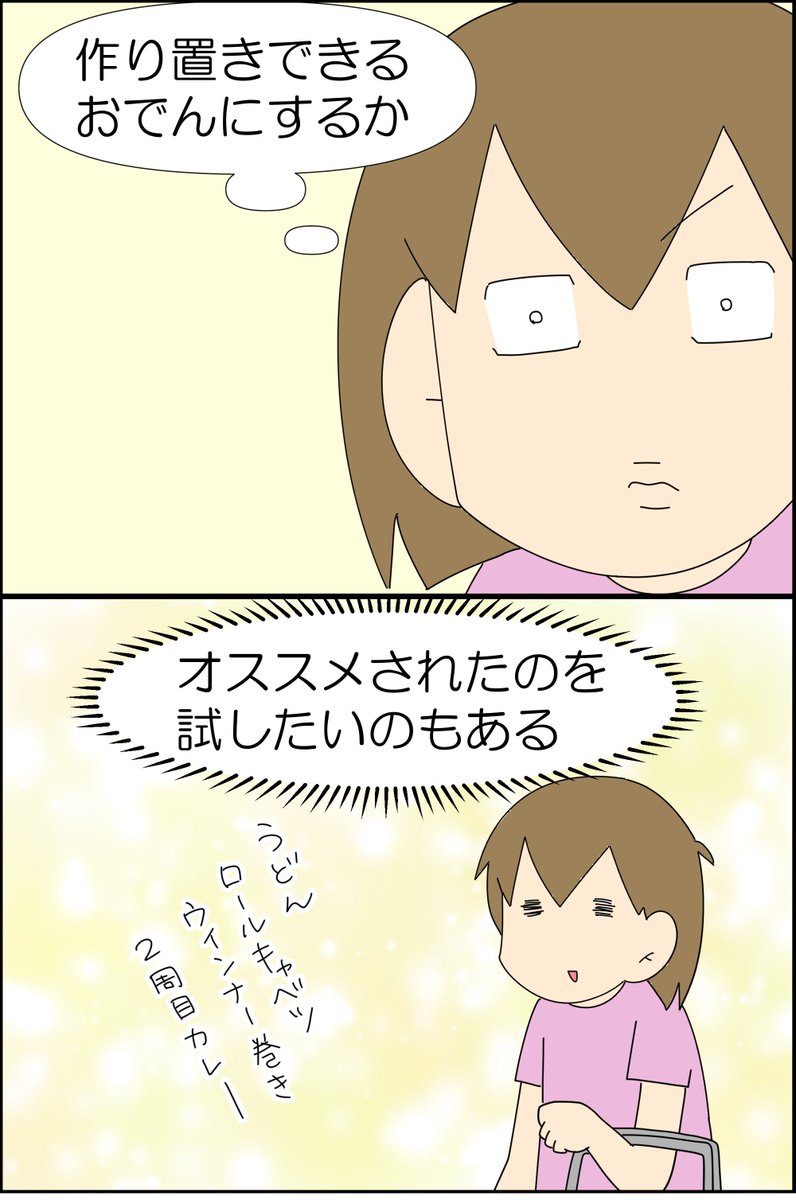鍋物って作る量を間違えがち 1/2
#漫画が読めるハッシュタグ #漫画がよめるハッシュタグ #漫画 #コミックエッセイ #育児漫画 #育児絵日記 #子育て #鍋の季節がやってくる
