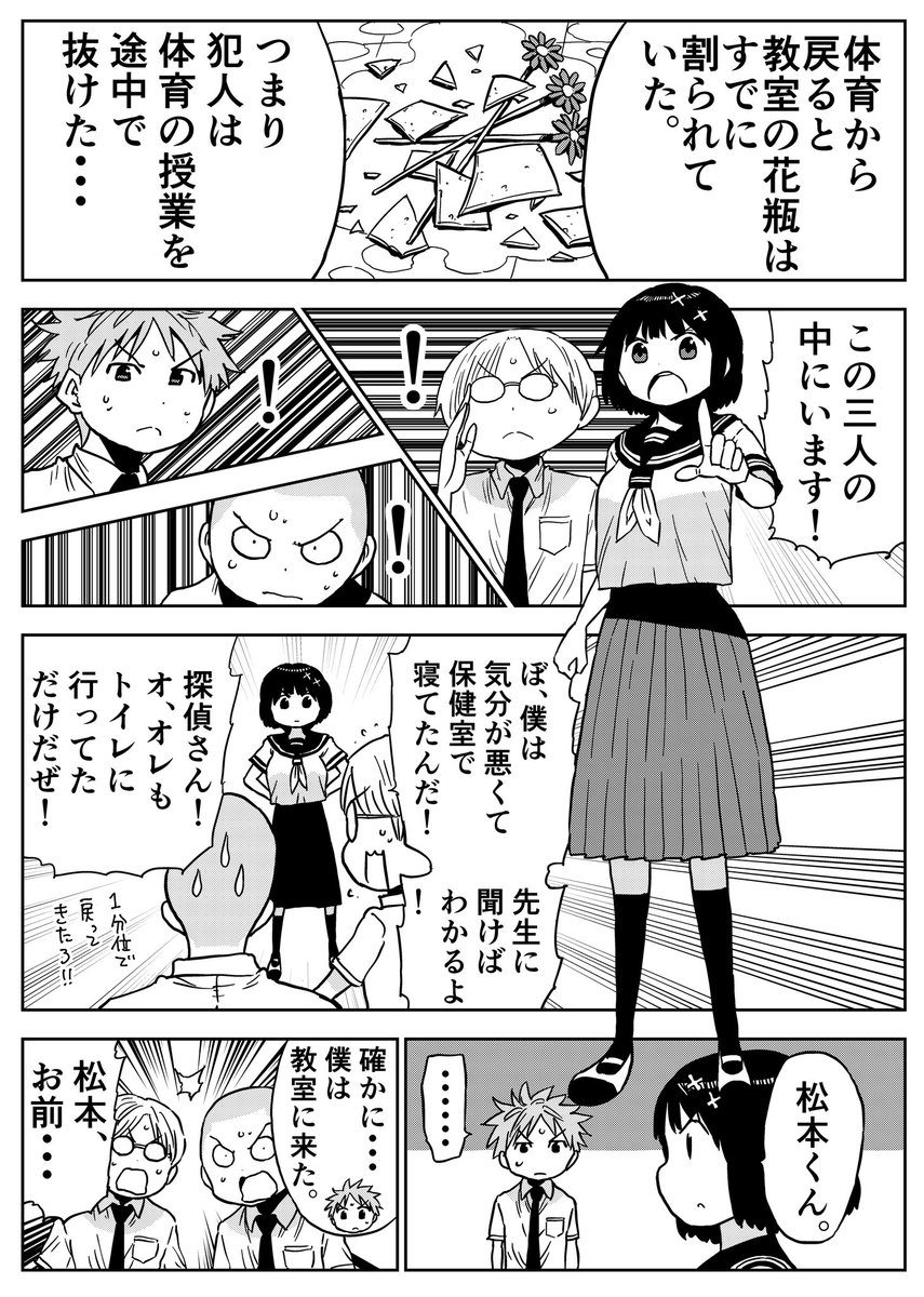 名探偵浜田さん #ミステリー記念日 #漫画が読めるハッシュタグ