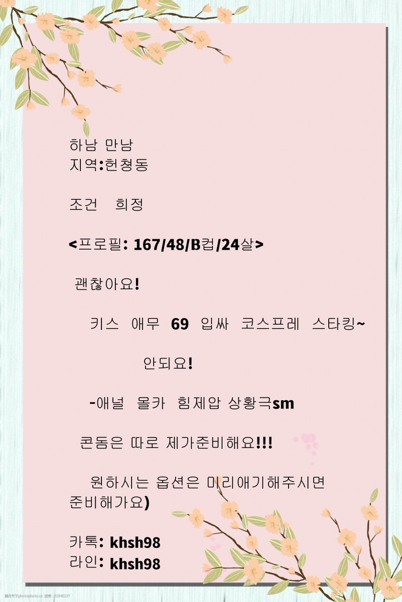 Thithe291336's tweet image. #조건만남#섹트#ㅈㄱ#ㅍㅇ#ㅈㄱㅁㄴ#ㅍㅇㅁㄴ#대학생#카섹#오랄