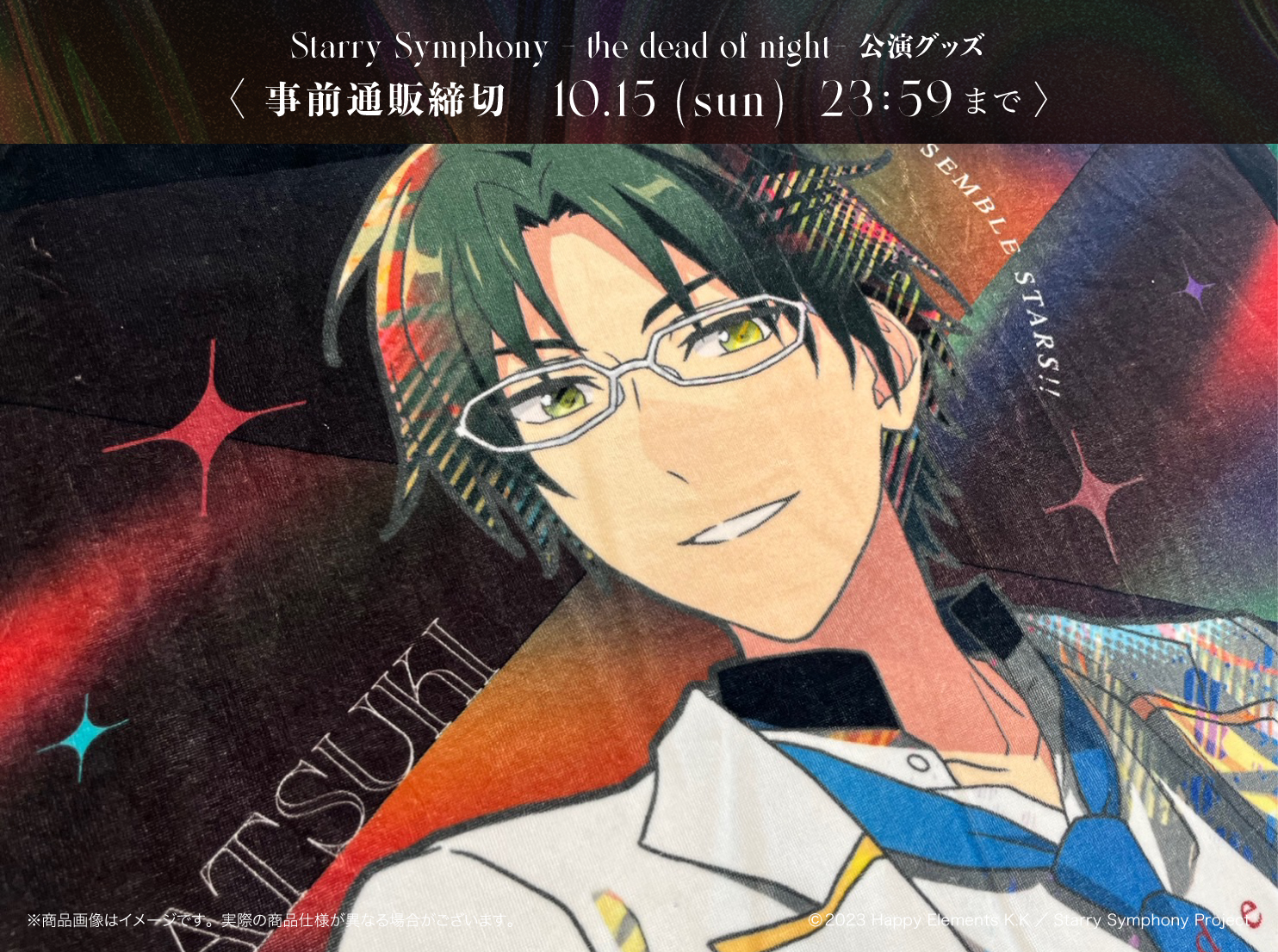 公式】あんスタ!!Starry Symphony on X: 公式】あんスタ!!Starry Symphony on X: