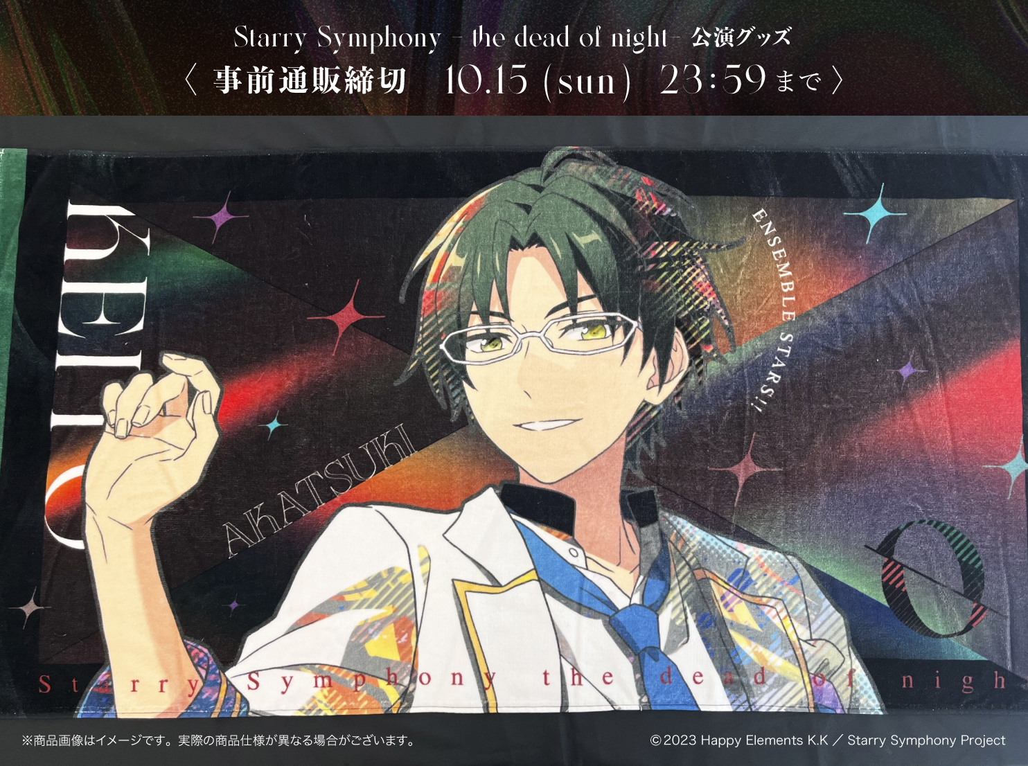 公式】あんスタ!!Starry Symphony on X: 公式】あんスタ!!Starry Symphony on X: