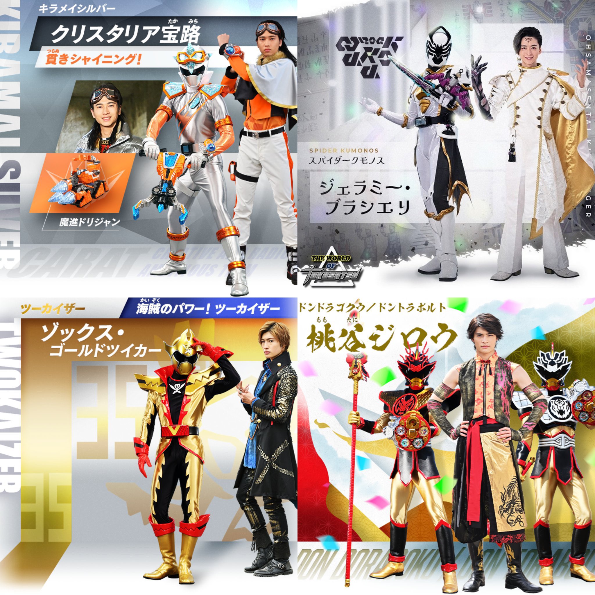 SUPERIOR SENTAI (SFX) on X: 