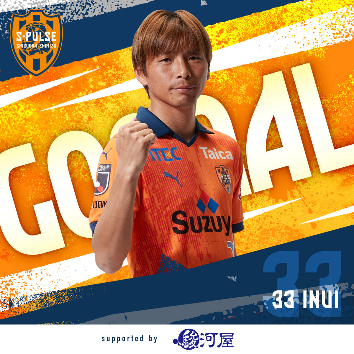 1007vs磐田】 エスパルス 先制‼️ ⏱前半40分 🥅乾貴士 🔢清水 1-0