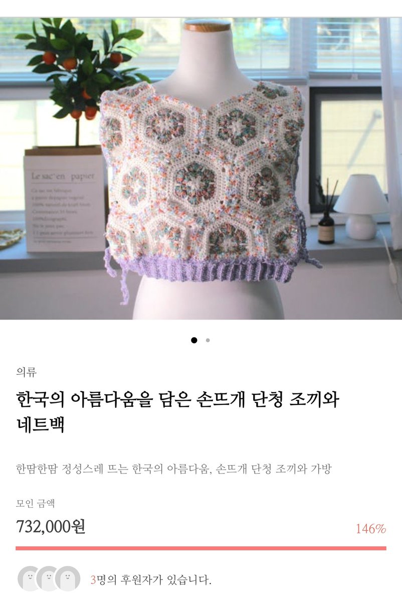 crochetcrocro's tweet photo. 146% 달성 감사합니다🥹💗🙇‍♀️🙇‍♀️ https://t.co/Ctneq0bEJs