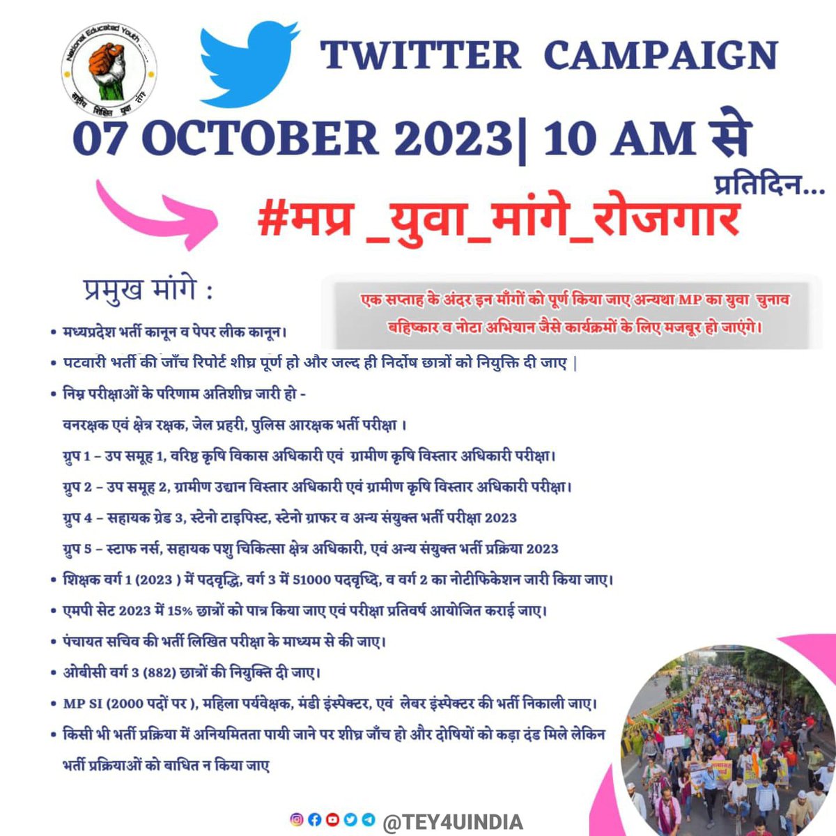 Reprot do, report do
Hame hmari joining do
#मप्र_युवा_मांगे_रोजगार
#mamaji_mppatwari_niyuktido
<a href="/DainikBhaskarMP/">Dainik Bhaskar MP</a> 
<a href="/ZeeMPCG/">Zee MP-Chhattisgarh</a> 
<a href="/ChouhanShivraj/">Shivraj Singh Chouhan</a> 
<a href="/drnarottammisra/">Dr Narottam Mishra</a>  
<a href="/akanshathakur7/">Akansha Thakur</a> 
<a href="/meavantika27/">Avantika Shrivastava</a>