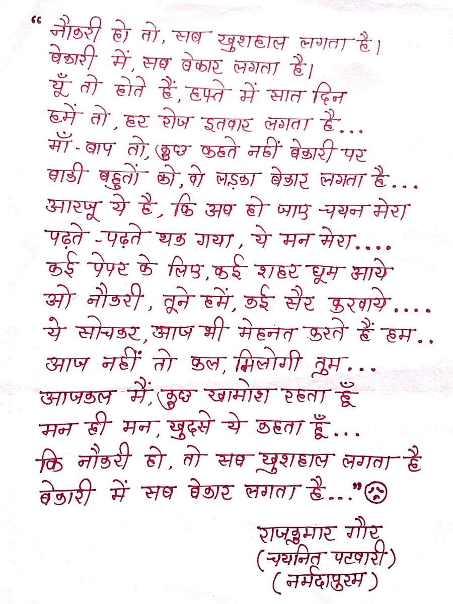 हम सभी चयनित पटवारियों का दर्द बयां करती,ये कविता....😢
#मप्र_युवा_मांगे_रोजगार
#mamaji_mppatwari_niyuktido
<a href="/ChouhanShivraj/">Shivraj Singh Chouhan</a>
<a href="/KailashOnline/">Kailash Vijayvargiya</a>
<a href="/TV9MPCG/">TV9 MP Chhattisgarh</a> 
<a href="/JansamparkMP/">Jansampark MP</a> 
<a href="/mpbreakingnews/">MP Breaking News</a> 
<a href="/MPTakOfficial/">MP Tak</a>
<a href="/_KhabarIndia/">Khabar India ख़बर इंडिया</a>
<a href="/patrika_mp/">Patrika Madhya Pradesh</a> 
<a href="/rupeshmishramp/">Rupesh Mishra</a> 
<a href="/vikasvermaindia/">Vikas Verma</a> 
<a href="/veejaypress/">Vijay Chaudhary</a>