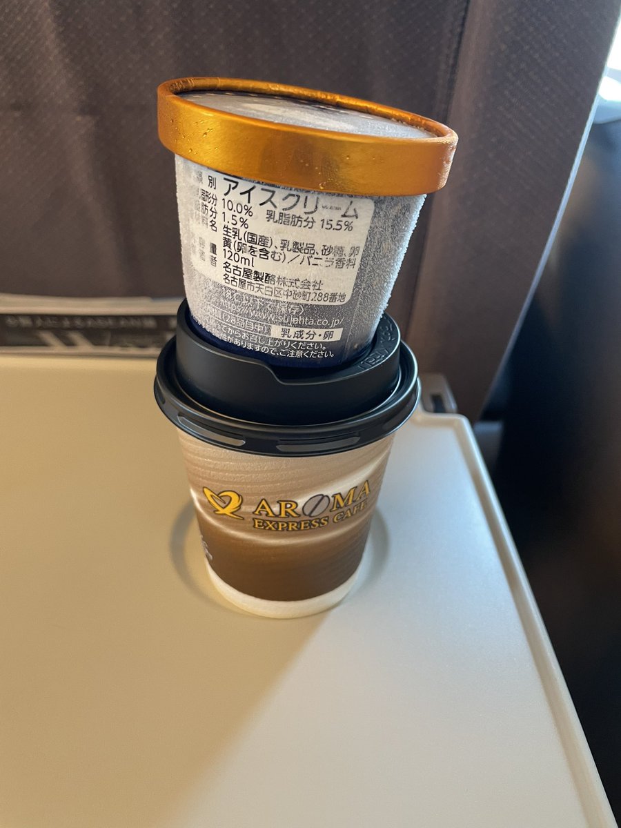 konotarogomame's tweet image. 京都で開催される国連のIGF（Inter-Governmental Forum）に参加するため、シンカンセンスゴクカタイアイスとコーヒー。