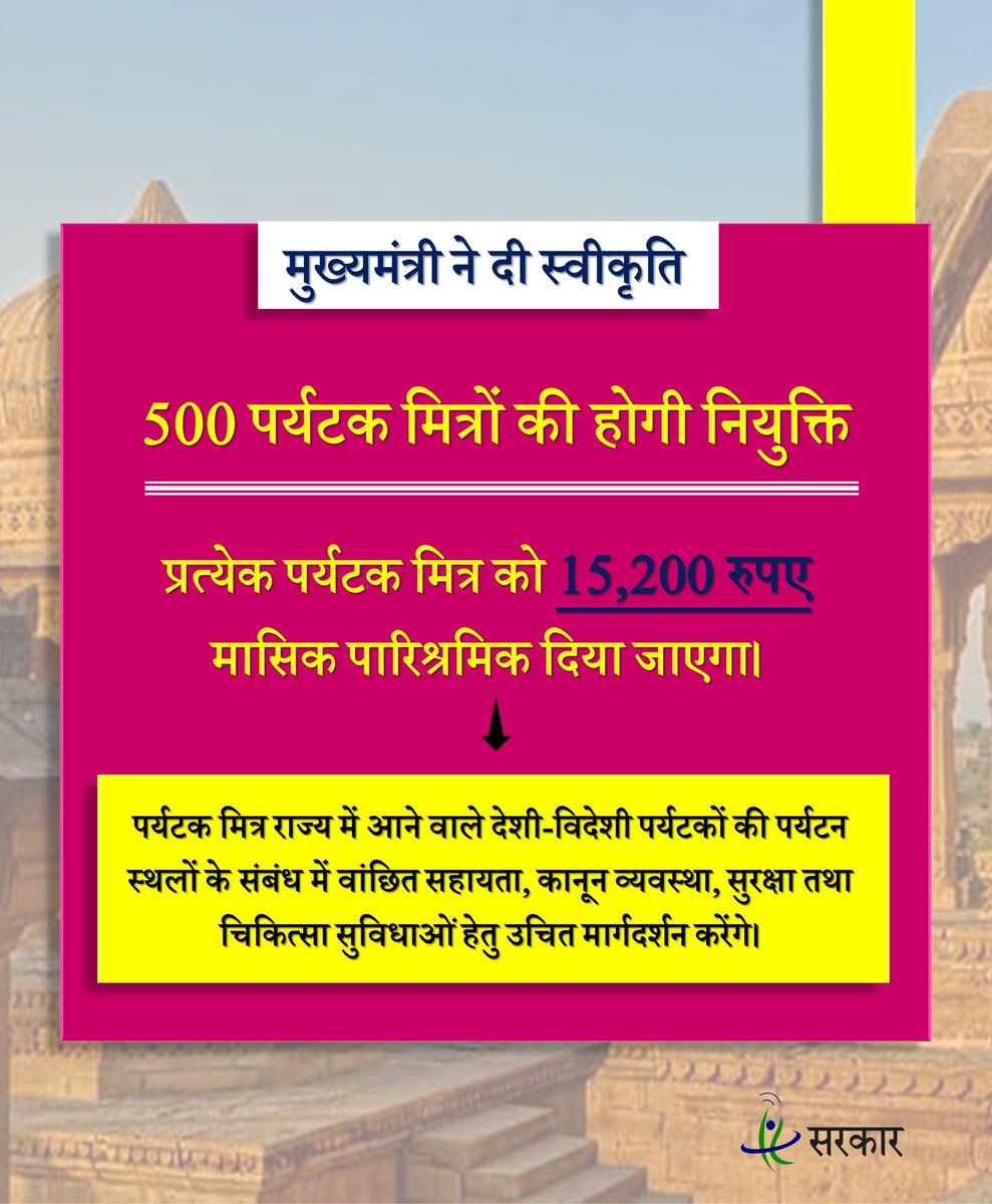 सरकार tweet media