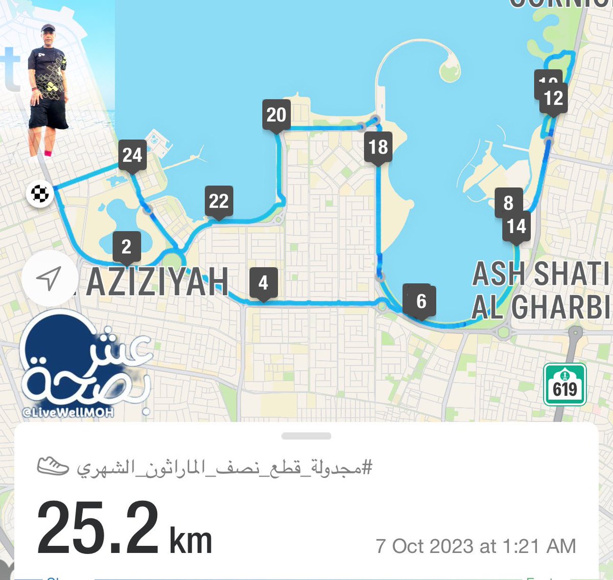 #مشي_نصف_ماراثون_الشهري
#تحرك_معنا_كل_صباح
<a href="/ewt2015/">فريق الشرقية للمشي</a> 
<a href="/Saudi_SFA/">فعاليات الرياضة للجميع</a> 
<a href="/aljabr_kia/">Kia Aljabr كيا الجبر</a> 
<a href="/gsaksa/">gsa</a> 
<a href="/almoosahospital/">الموسى الصحية</a> 
<a href="/abeerhc/">مجموعة العبير الطبية</a> 
<a href="/SaudiMOH937/">الصحة_937</a> 
<a href="/E1_Cluster/">تجمع الشرقية الصحي</a> 
<a href="/JedMarathon/">#MASAFAT #مسافات</a> 
<a href="/mushat_saudia/">#مشاة_السعودية</a>