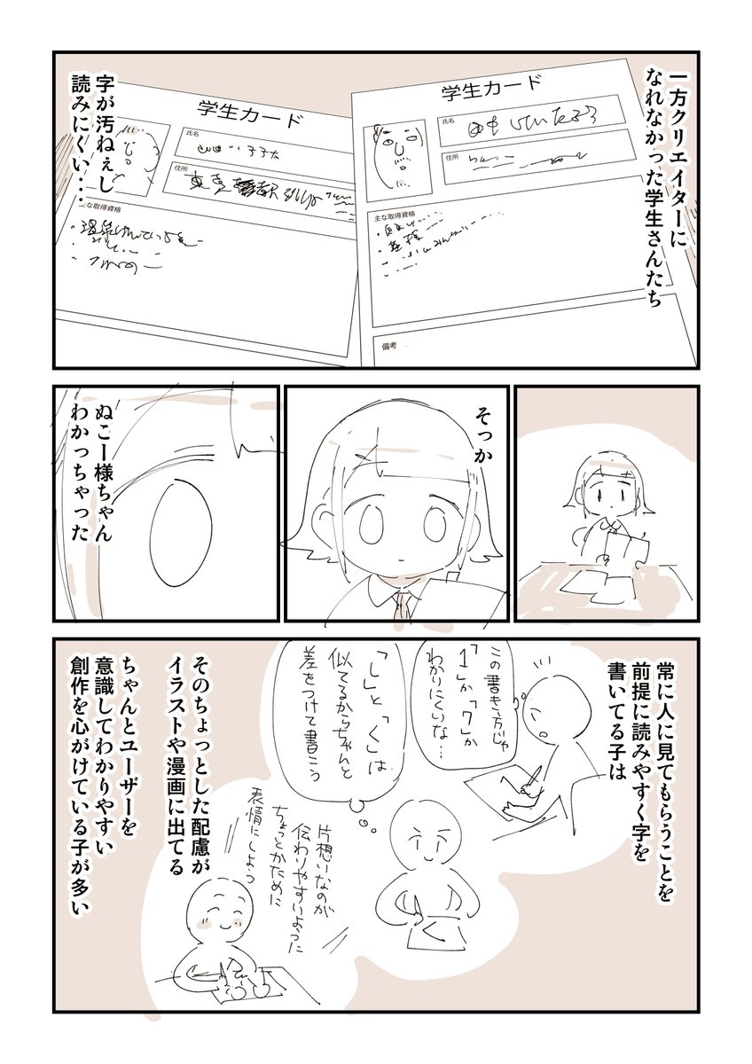 プロになれる人の共通点に気がつきました!!! 2/2  プロになれない人はこれをどうぞ https://amzn.to/3S6xBu3