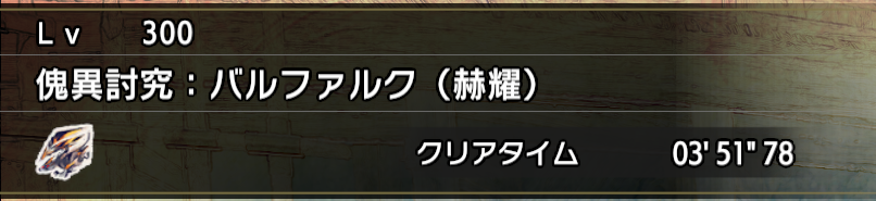 Ebata_ch's tweet photo. もうちょい早くできないもんかね
早くても30切るくらいまでしか今の装備だといけない https://t.co/CaIZrautmC