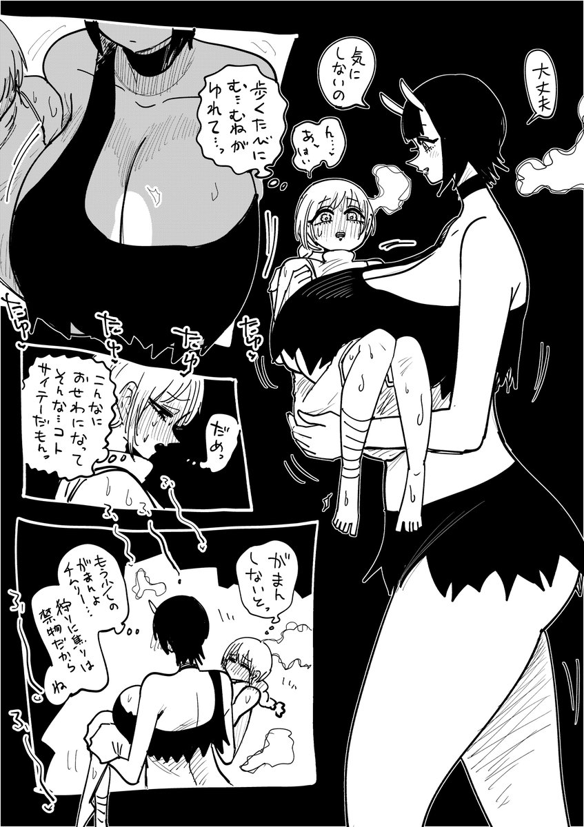 おっきい狩人にハントされる3 