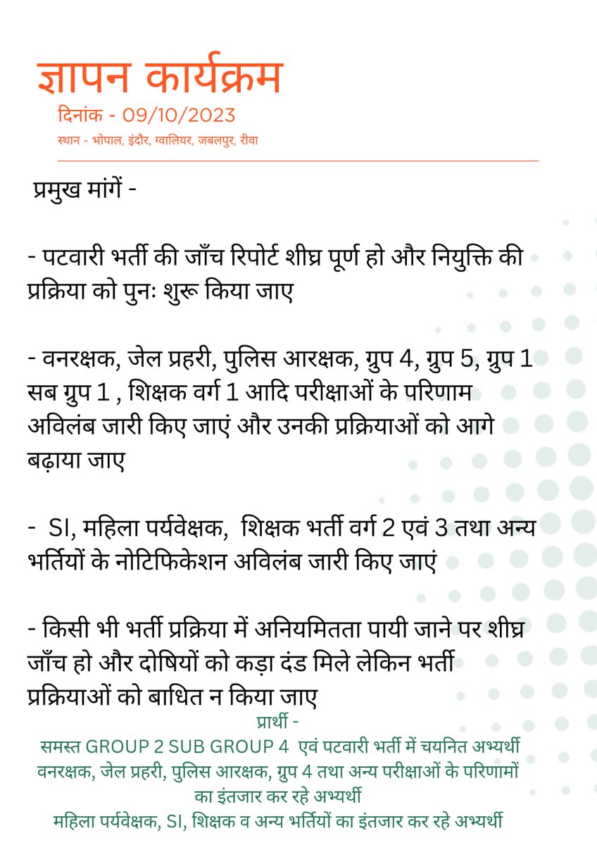 जितना इंतजार हमसे करवाया जा रहा है और उम्मीद तक नहीं दी जा रही कहीं ऐसा न हो मामाजी आप भी इस मुकाम पर आ जाए नियति से सावधान !कर्म लौटकर जरूर आते हैं।#मप्र_युवा_मांगे_रोजगार #mamaji_mppatwari_niyuktido