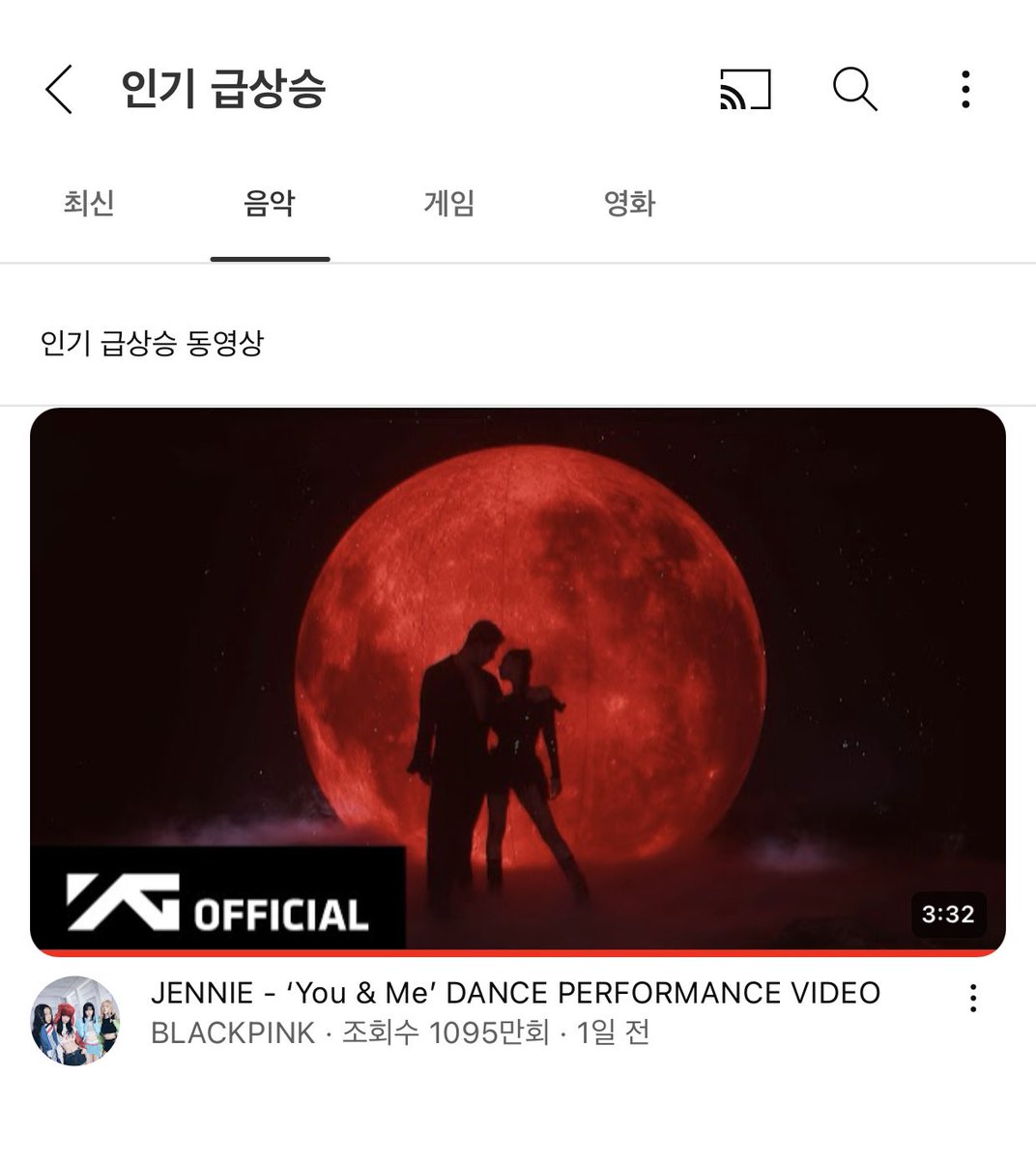 231007 제니 유튜브 인기 급상승 동영상 1위 &amp; 인기 급상승 음악 1위

JENNIE - ‘You &amp; Me’ DANCE PERFORMANCE VIDEO 
🔗youtu.be/eQNHDV7lKgE?si…

#제니 #JENNIE #YouandMe
