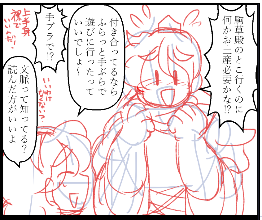 進捗。これは本編とは別のおまけ漫画の一コマ。 