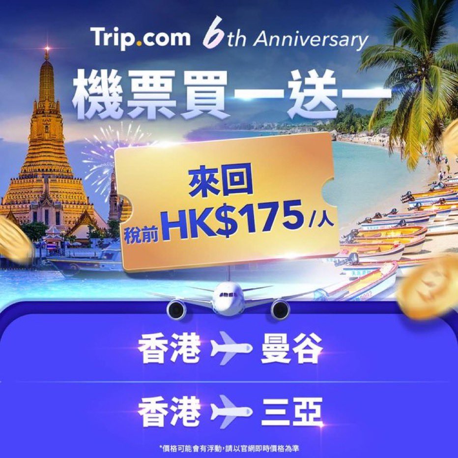 Follow us on Instagram
instagram.com/trip.com_hk/

user230681.pse.is/56nb4u

🌟 #Tripcom #TravelDeals #BangkokFlights #SanyaFlights #MasterCardOffer #HongKongAirlines #TravelPromotion #FlightDiscounts #FreeTicketGrab #LimitedTimeOffer #TravelEssentials #TravelTools #TravelGuide