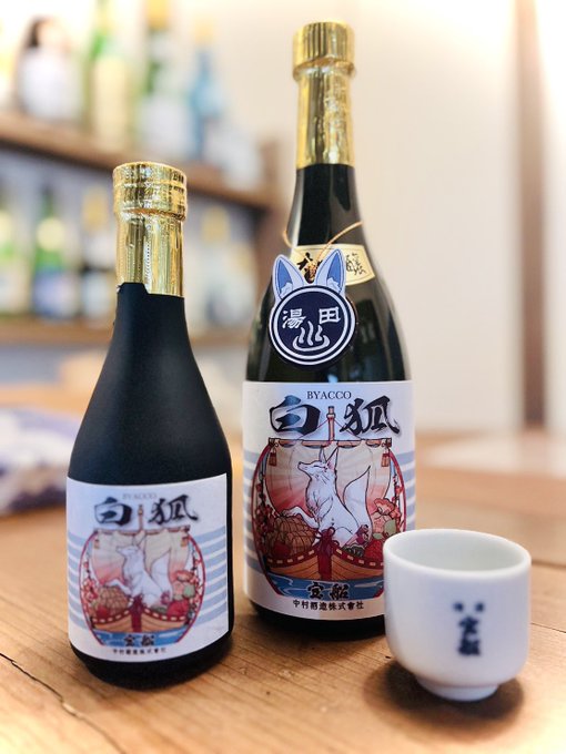 「sake bottle」 illustration images(Latest｜RT&Fav:50)