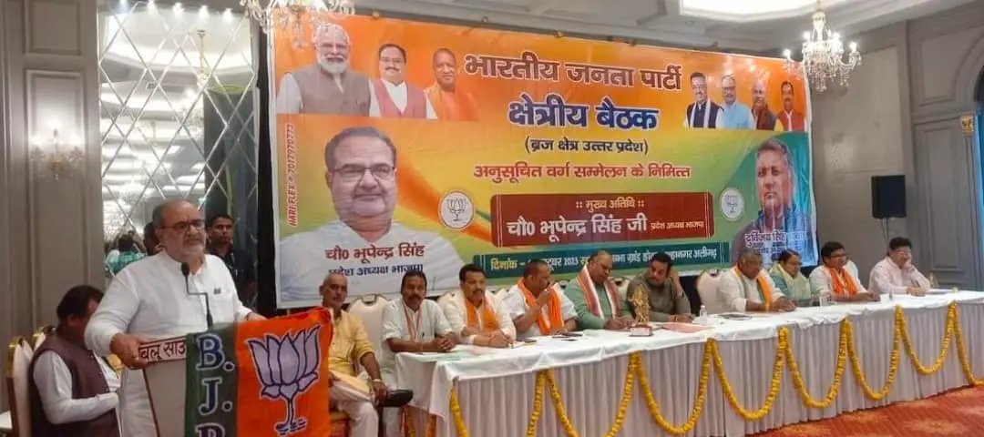 KCMishrabjp's tweet photo. ब्रज क्षेत्रीय की बैठक में माननीय प्रदेश अध्यक्ष आदरणीय श्री @Bhupendraupbjp जी  क्षेत्रीय अध्यक्ष श्री @DurvijayShakya जी प्रदेश उपाध्यक्ष क्षेत्रीय प्रभारी श्री @santoshupbjp जी प्रदेश उपाध्यक्ष श्री @BrijBahadurBJP जी का मार्गदर्शन प्राप्त हुआ 🙏🙏 https://t.co/eLTXINoO0P