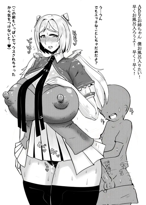 近所の子供預かるの断れないし そのエロガキのお願いも断れないakrz先輩 