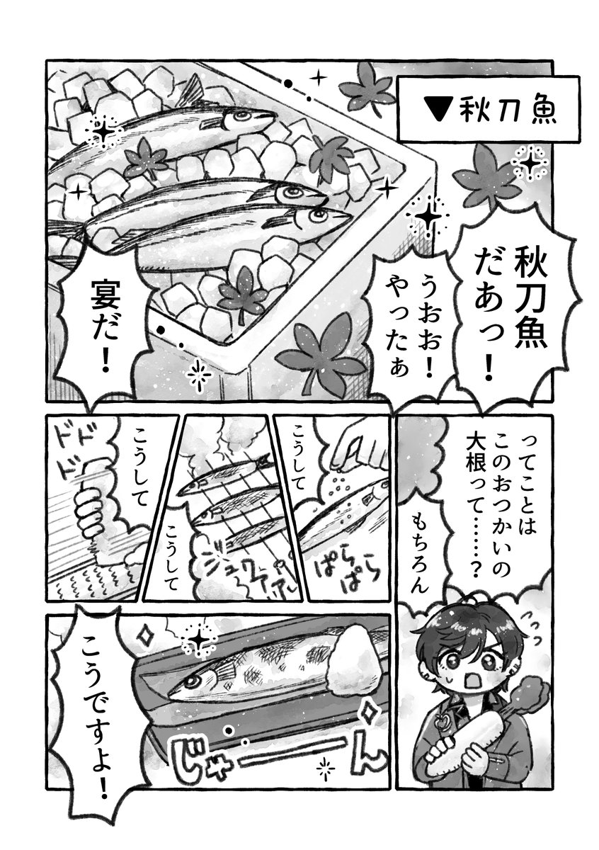 ランク帯が炭火焼きの秋の味覚を堪能したり、 (サンプル 1/2)