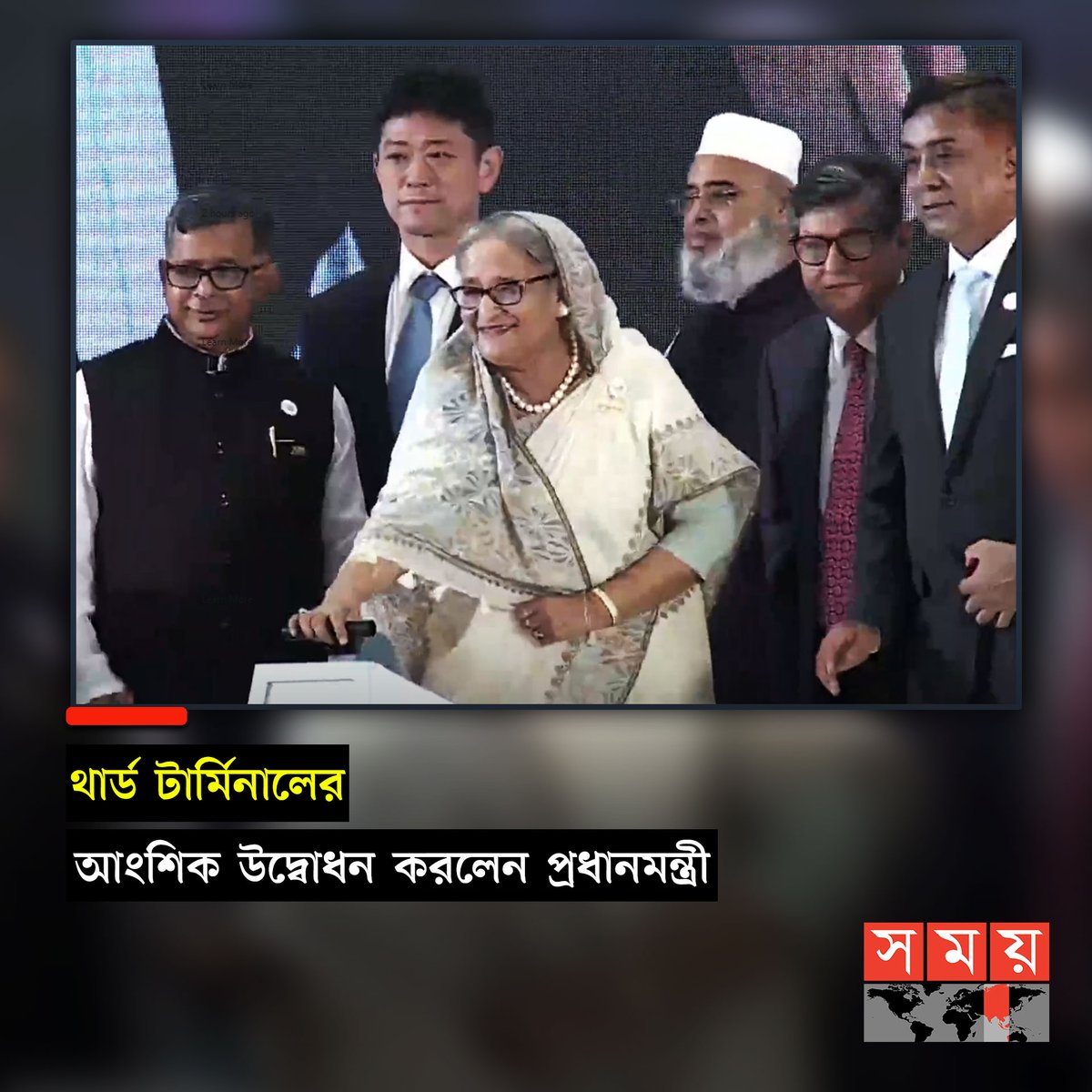 somoytv's tweet photo. শাহজালাল আন্তর্জাতিক বিমানবন্দরের থার্ড টার্মিনালের আংশিক উদ্বোধন করলেন প্রধানমন্ত্রী

বিস্তারিত : https://t.co/tYpu1iC8XK 

#dhakaairport #thirdterminal #shahjalalairport #somoytv https://t.co/YiDhnjDHFe