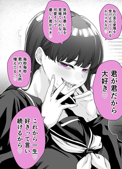 ヤンデレかと思ったらもっとヤベー女だった(1巻) サイン本 ヤンデレかと思ったらもっとヤベー女だった【連載版】 1｜無料