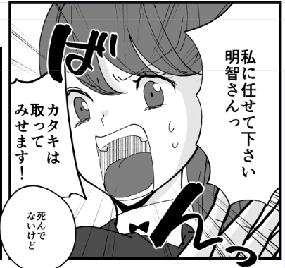 二冊目……出るのかッ!?果たして……ッ! 