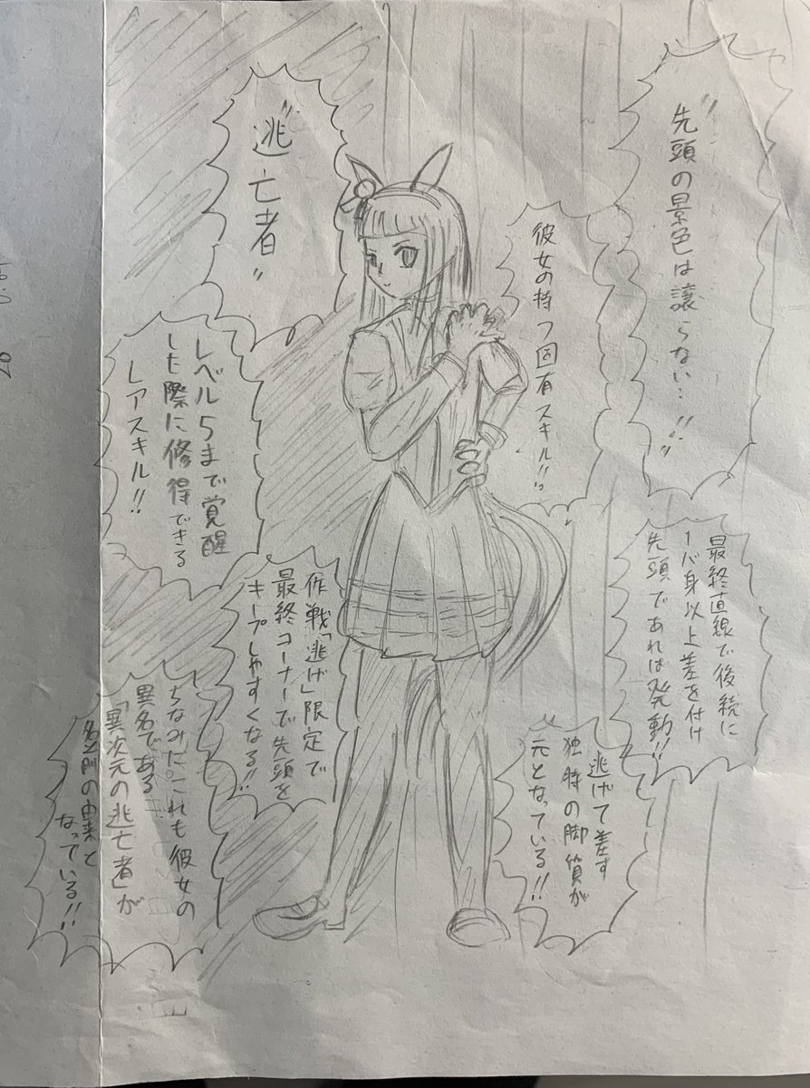 落書き発掘した