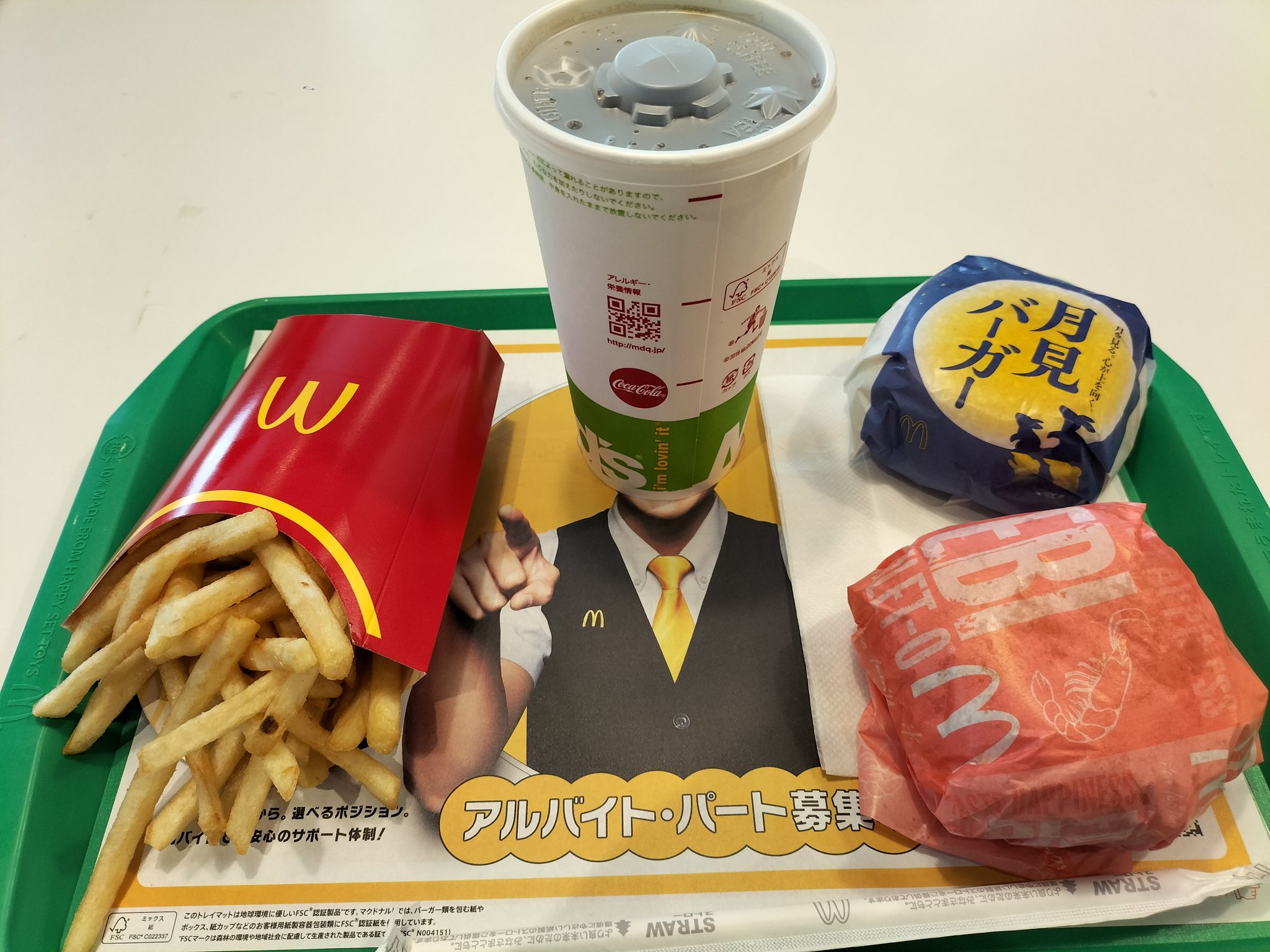 エビフィレオバーガー - Search / X